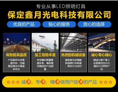 太陽能路燈壽命