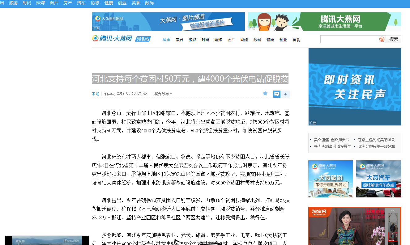 太陽(yáng)能路燈廠家喜訊